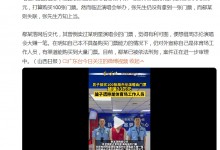 男子欲买100张周杰伦演唱会门票被骗23万 骗子谎称自己是体育场工作人员-融党建互动平台