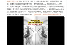 女子就医发现五脏六腑全长反 医生：镜面人发生率百万分之一-融党建互动平台