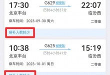 双节假期抢票候补成功率高吗？存在压票再放票吗？-融党建互动平台