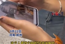 女生误将自拍发工作群2分钟撤50张 朋友：操作得手都抽筋了-融党建互动平台