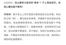 刘诗诗回应不上常驻综艺：反应慢 有自知之明 舒服就好-融党建互动平台