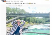 唐艺昕说没有二胎 称这么美的风景不看 看什么肚子-融党建互动平台