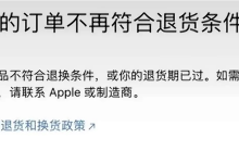 苹果iPhone 15退货量大关闭退货通道？退货政策是？-融党建互动平台