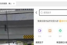 抖音推出“闪电搜索”App 完成相关任务可兑换金币体现-融党建互动平台