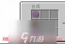 我的世界潜影盒怎么合成 潜影盒效果及合成详细步骤-融党建互动平台