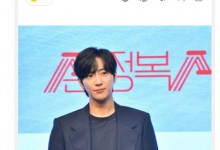 李相烨宣布结婚：女友为年下圈外人 明年3月办婚礼-融党建互动平台