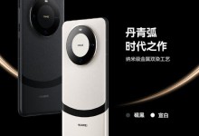 华为Mate 60 Pro+价格8999元起 搭载双星卫星通信-融党建互动平台