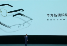 华为智能眼镜2功能：支持听歌11小时和鸿蒙OS4系统-融党建互动平台