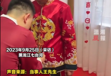 58岁头婚新郎接亲42岁新娘 网友：泰裤辣！新娘好漂亮-融党建互动平台