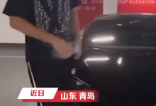 15岁少年踩他人超跑拍视频炫耀定损17万 网友：支持车主维权-融党建互动平台