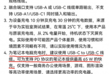 华为回应充电器不支持iPhone15：看苹果设备的充电规格-融党建互动平台