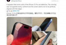 苹果iPhone 15 Pro存在问题bug：屏幕与边框没完美对齐-融党建互动平台