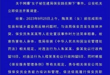 咸阳警方通报女子被住建局保安踩在脚下：3人被行拘-融党建互动平台
