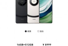 华为Mate 60 Pro+和60Pro区别对比 价格差2500元差在哪？-融党建互动平台