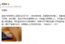 吴青峰发文批评演唱会手机海 希望大家好好享受演出-融党建互动平台