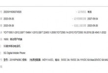 小米14 Pro等多款新机通过3C认证 支持120W快充-融党建互动平台