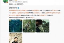 吴磊蒋勤勤新片《草木人间》入围东京电影节主竞赛单元-融党建互动平台