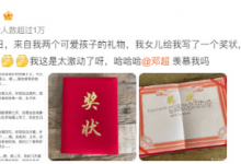 孙俪问邓超羡慕吗 孙俪晒儿女送的礼物 凡尔赛了下-融党建互动平台