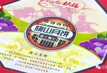 给客户寄800份月饼竟过期9年 厂家：打错日期、召回产品-融党建互动平台
