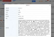 赵丽颖申请强制黑粉道歉 被告侵犯赵丽颖名誉权-融党建互动平台