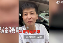 男子160公里开12小时 离家还880公里 吐槽称高速太堵-融党建互动平台