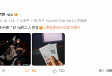 郑恺苗苗潜伏在影院看《前任4》低调过二人世界-融党建互动平台