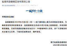 浙江海宁盐官观潮景区突发意外 暂停线上售票-融党建互动平台