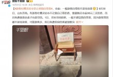 灵岩寺回应不让游客自带香：游客多 免费的香被领完-融党建互动平台