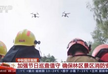 中秋国庆假期 各地消防救援队伍加强巡查值守-融党建互动平台