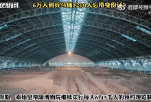 6万人到兵马俑1200人忘带身份证 网友：“嬴政: 大胆！”-融党建互动平台