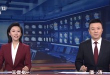 新闻联播首位“90后”主播履历曝光 王音棋个人资料简介-融党建互动平台