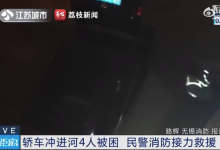 民警一拖四救出落水一家四口 网友：是英雄是超人-融党建互动平台