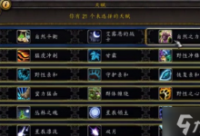 魔兽世界德鲁伊天赋怎么选择 德鲁伊天赋加点选择攻略-融党建互动平台