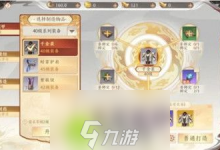 天龙八部2手游装备怎么打造 天龙八部2手游装备打造攻略-融党建互动平台