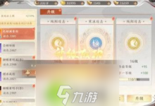 天龙八部2手游装备精通怎么弄 装备精通系统介绍-融党建互动平台