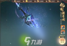 天龙八部2手游神器怎么获取 获取神器方法-融党建互动平台