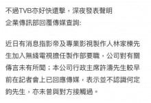 林家栋重返TVB？TVB否认林家栋将担任制作部要职-融党建互动平台