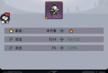 魔镜物语装备怎么升星 魔镜物语装备升星攻略-融党建互动平台