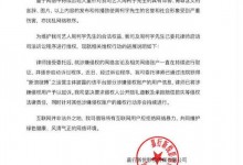 周柯宇方维权起诉 称已委托律师持续进行取证并采取措施-融党建互动平台