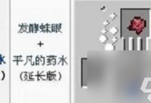 我的世界虚弱药水怎么做 虚弱药水炼制方法推荐-融党建互动平台
