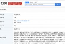 侵权赵丽颖公司发公告致歉 否认与赵丽颖存在合作关系-融党建互动平台