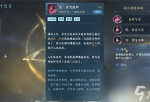 逆水寒手游群侠技能怎么用 群侠技能加点选择推荐-融党建互动平台