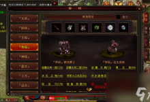 《战神蚩尤》怎么选择职业 职业选择推荐-融党建互动平台