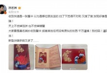 孙艺洲称疑遭新型蟹卡诈骗 提醒大家千万要谨慎 不要扫码-融党建互动平台