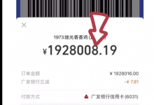 女生买炸鸡付款一看两百万 网友：付出去了才是热搜得爆-融党建互动平台