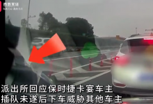 保时捷高速插队未成恐吓当事车主 拉开对方车门叫嚣-融党建互动平台