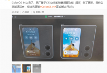OPPO ColorOS 14什么时候出？发布时间与新功能曝光-融党建互动平台