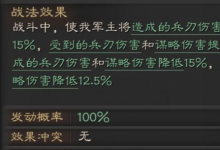 三国志战略版副将选择攻略 三国志战略版中的副将推荐-融党建互动平台