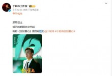 《坚如磐石》票房破10亿 张艺谋第四部票房破10亿作品-融党建互动平台