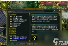 问道神农尝百草怎么做 神农尝百草制作方法攻略-融党建互动平台